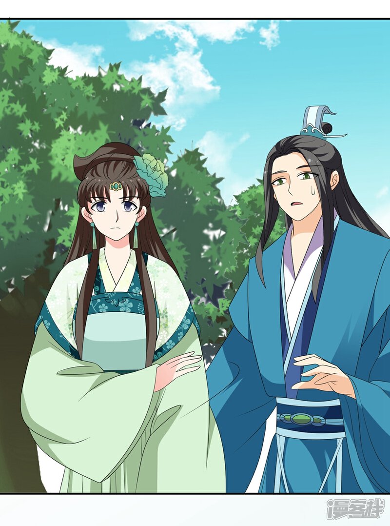 《我的野蛮王妃》第66话 二皇子的吃醋日常 第12页