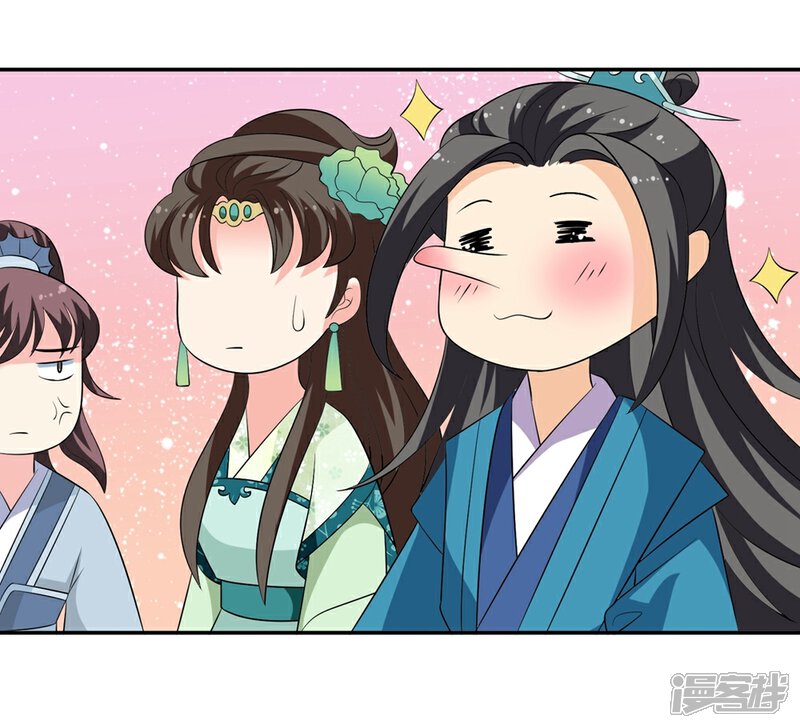《我的野蛮王妃》第66话 二皇子的吃醋日常 第16页