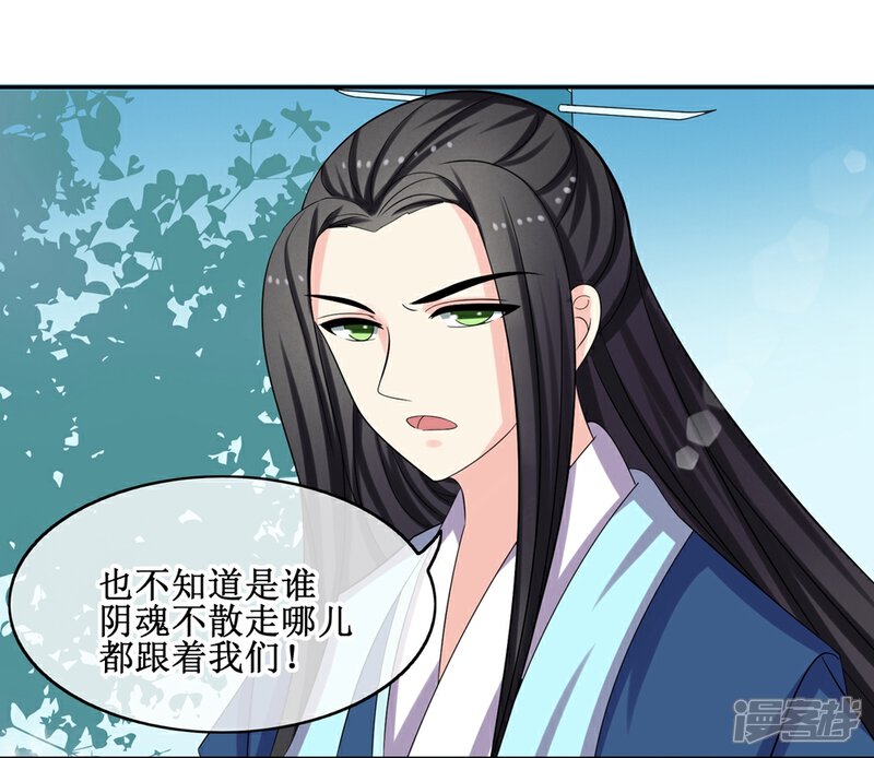 《我的野蛮王妃》第66话 二皇子的吃醋日常 第18页