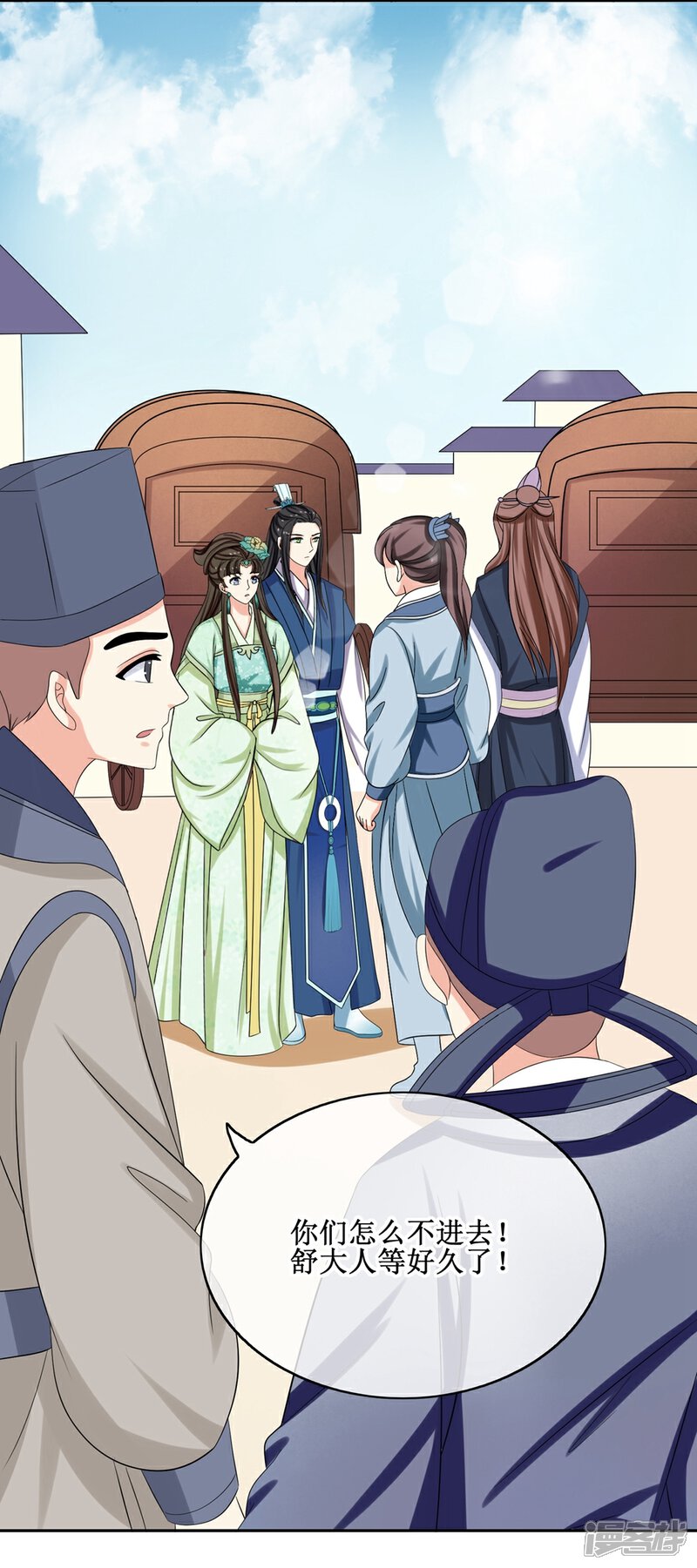 《我的野蛮王妃》第66话 二皇子的吃醋日常 第19页