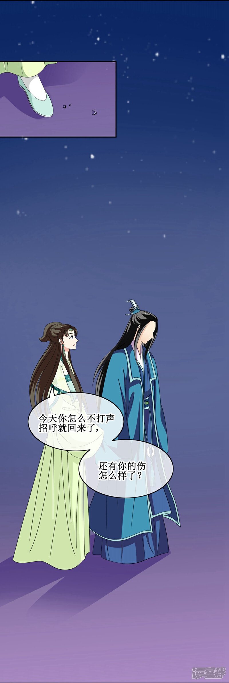 《我的野蛮王妃》第65话 我答应你 第14页