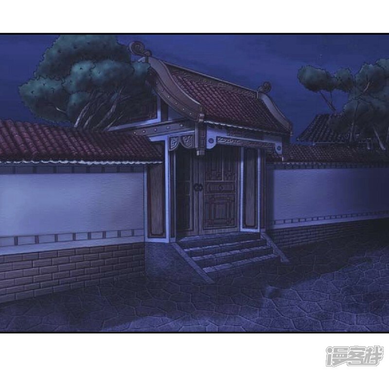 《我的野蛮王妃》第65话 我答应你 第2页