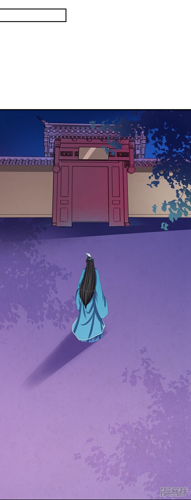 《我的野蛮王妃》第65话 我答应你 第5页