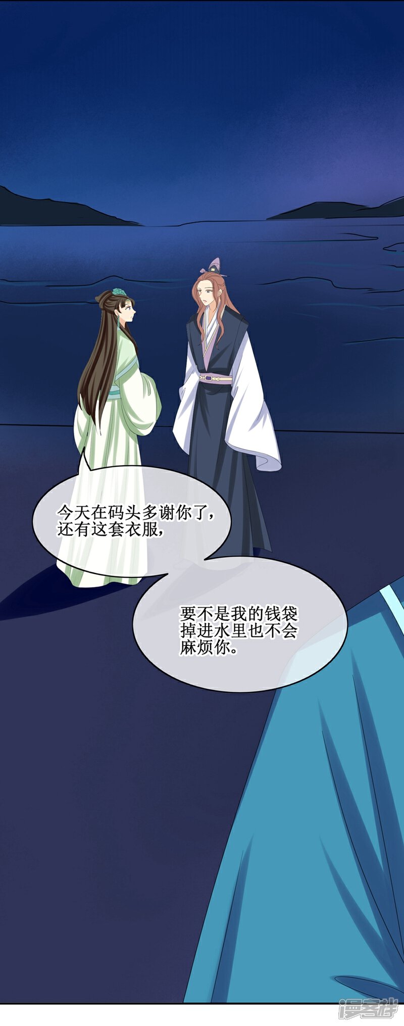 《我的野蛮王妃》第65话 我答应你 第7页