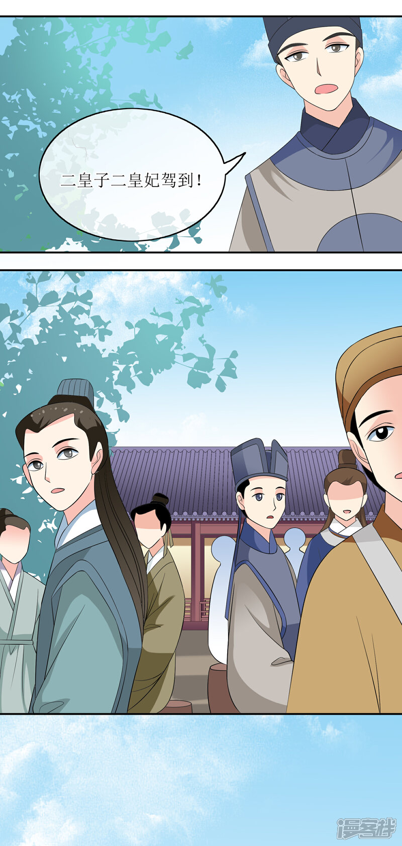 《我的野蛮王妃》第67话 华丽出场 第14页