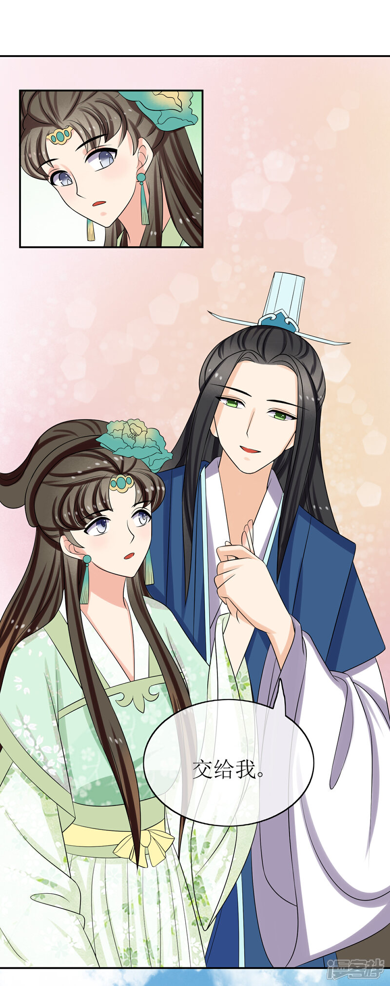 《我的野蛮王妃》第67话 华丽出场 第8页