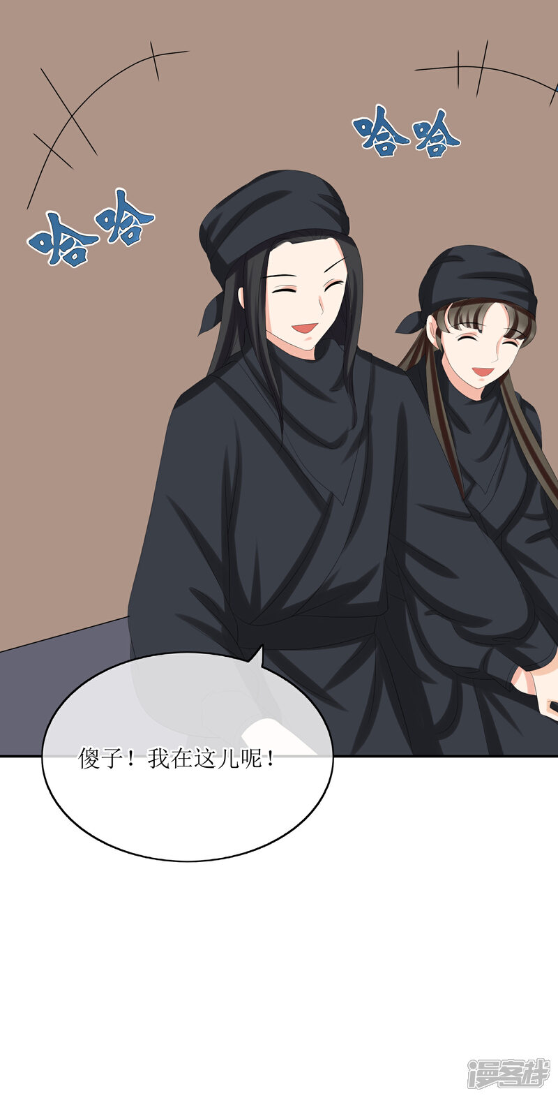 《我的野蛮王妃》第70话 突发情况 第16页
