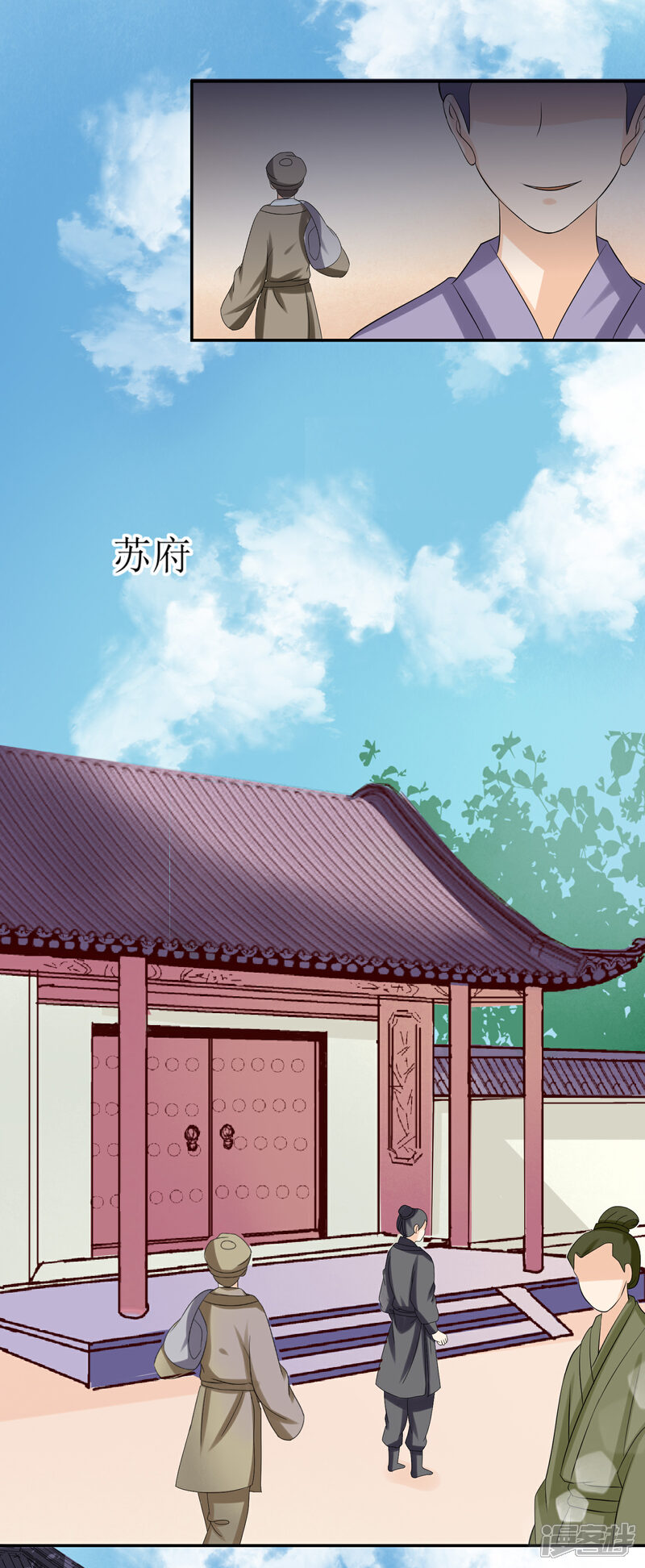 《我的野蛮王妃》第71话 疑心 第6页