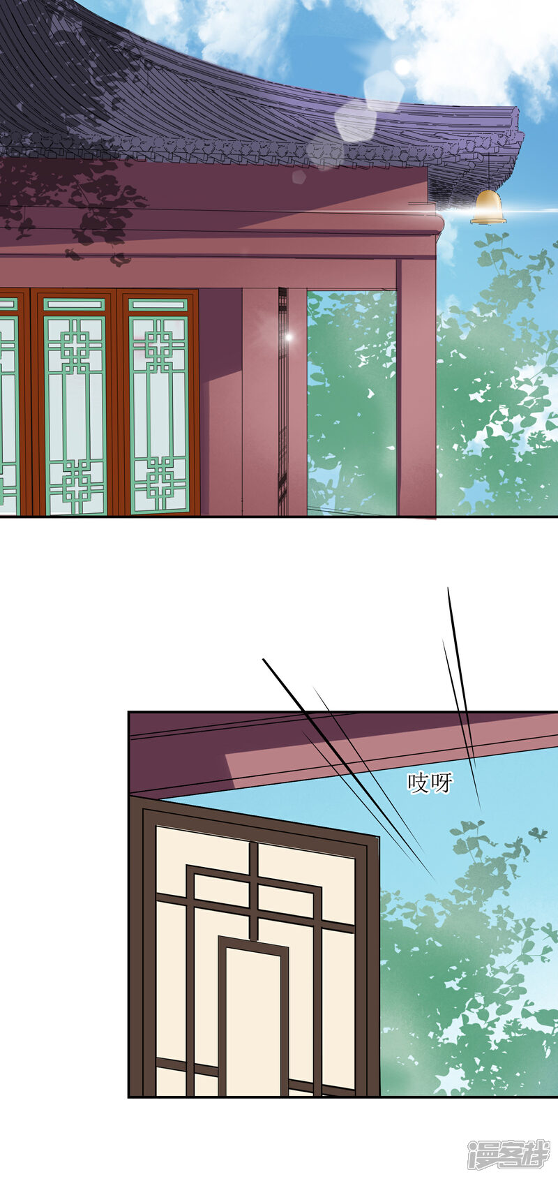 《我的野蛮王妃》第71话 疑心 第7页