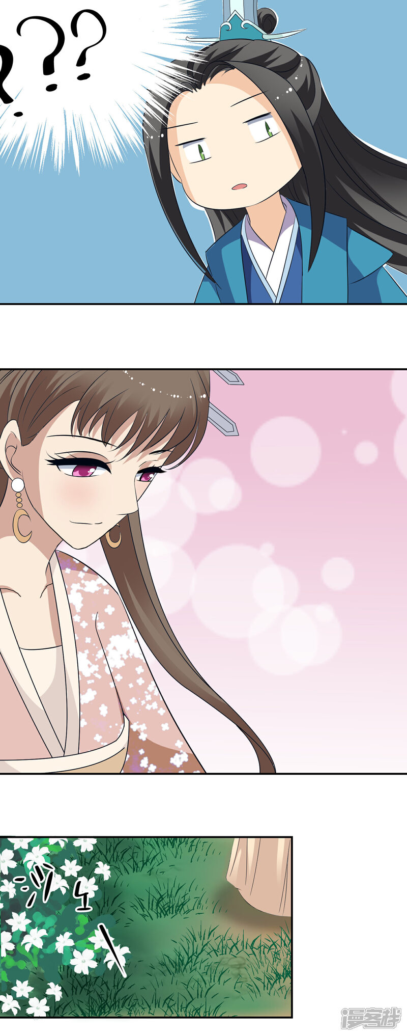 《我的野蛮王妃》第72话 不解风情 第8页