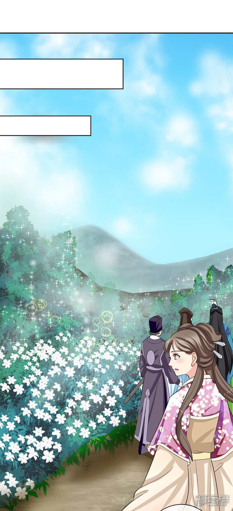 《我的野蛮王妃》第73话 分头行动 第2页
