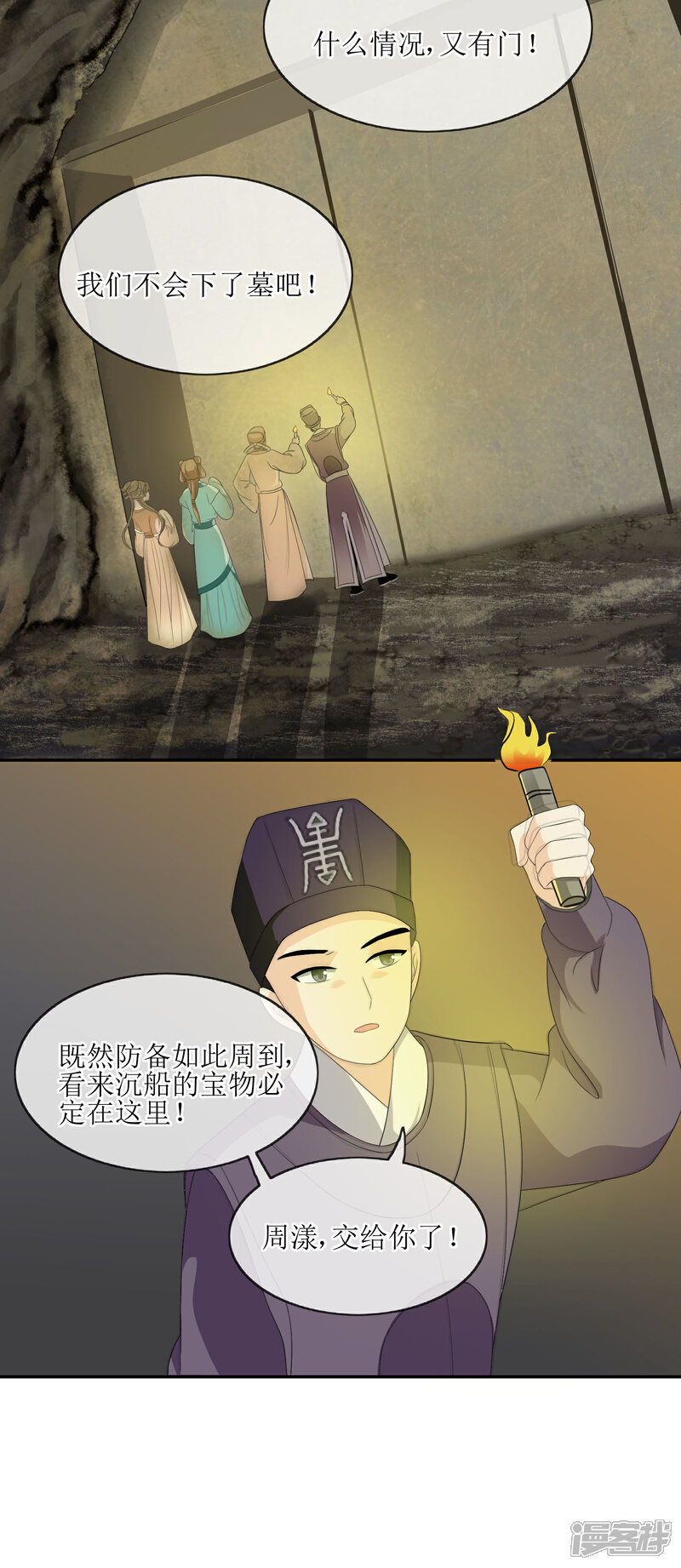 《我的野蛮王妃》第74话 入口 第15页