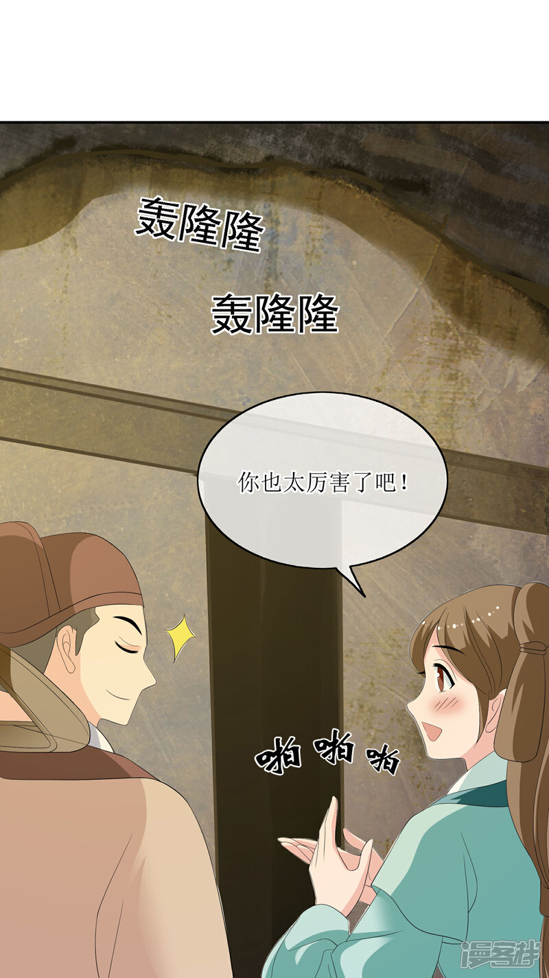 《我的野蛮王妃》第74话 入口 第17页