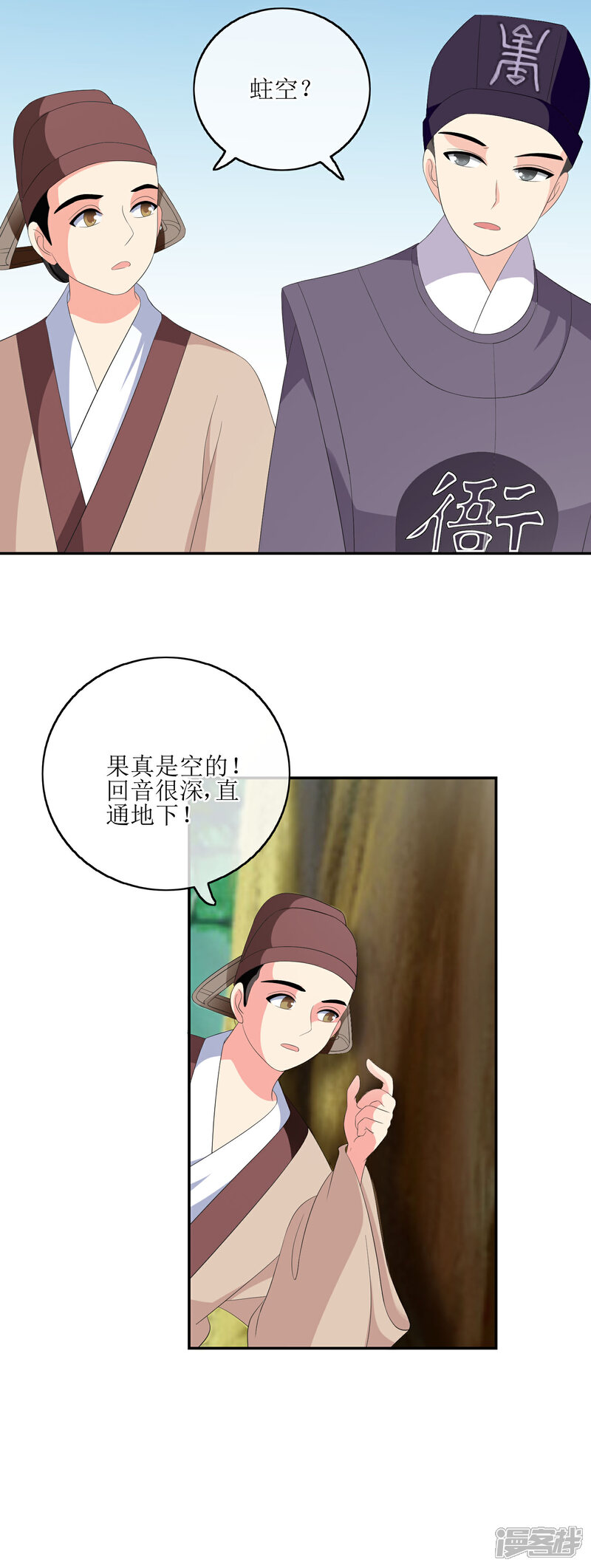 《我的野蛮王妃》第74话 入口 第7页