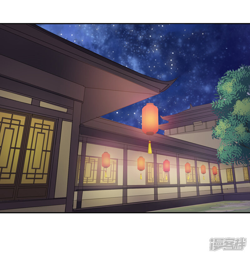 《我的野蛮王妃》第75话 声东击西 第2页