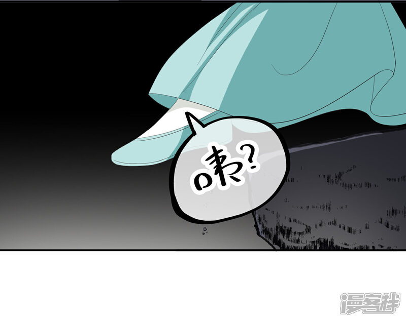《我的野蛮王妃》第76话 打草惊蛇 第11页
