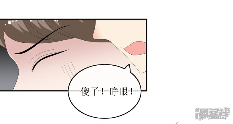 《我的野蛮王妃》第76话 打草惊蛇 第16页