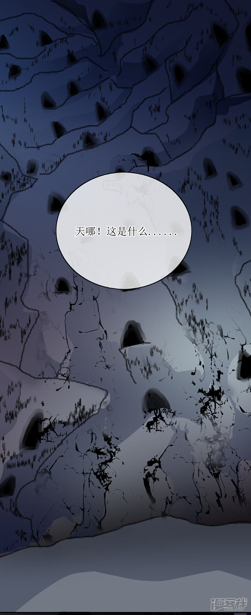 《我的野蛮王妃》第76话 打草惊蛇 第18页