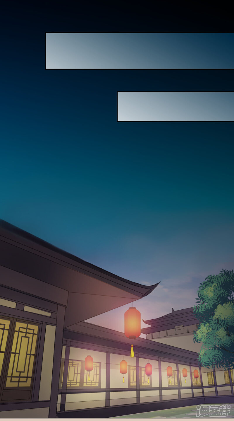 《我的野蛮王妃》第76话 打草惊蛇 第22页
