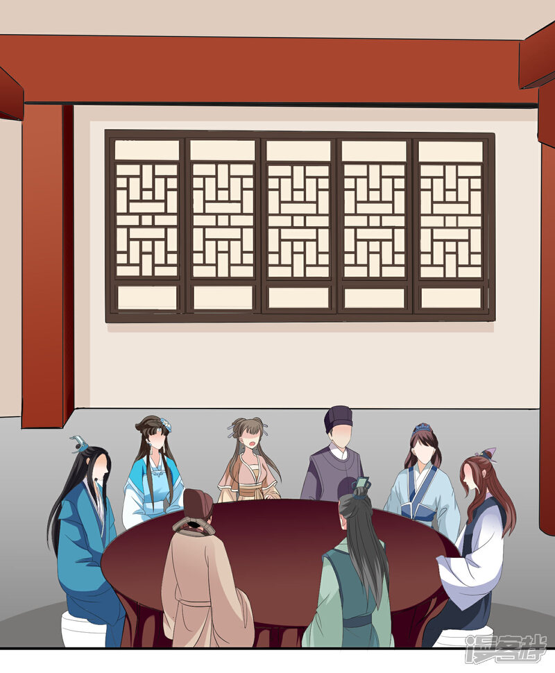 《我的野蛮王妃》第76话 打草惊蛇 第23页