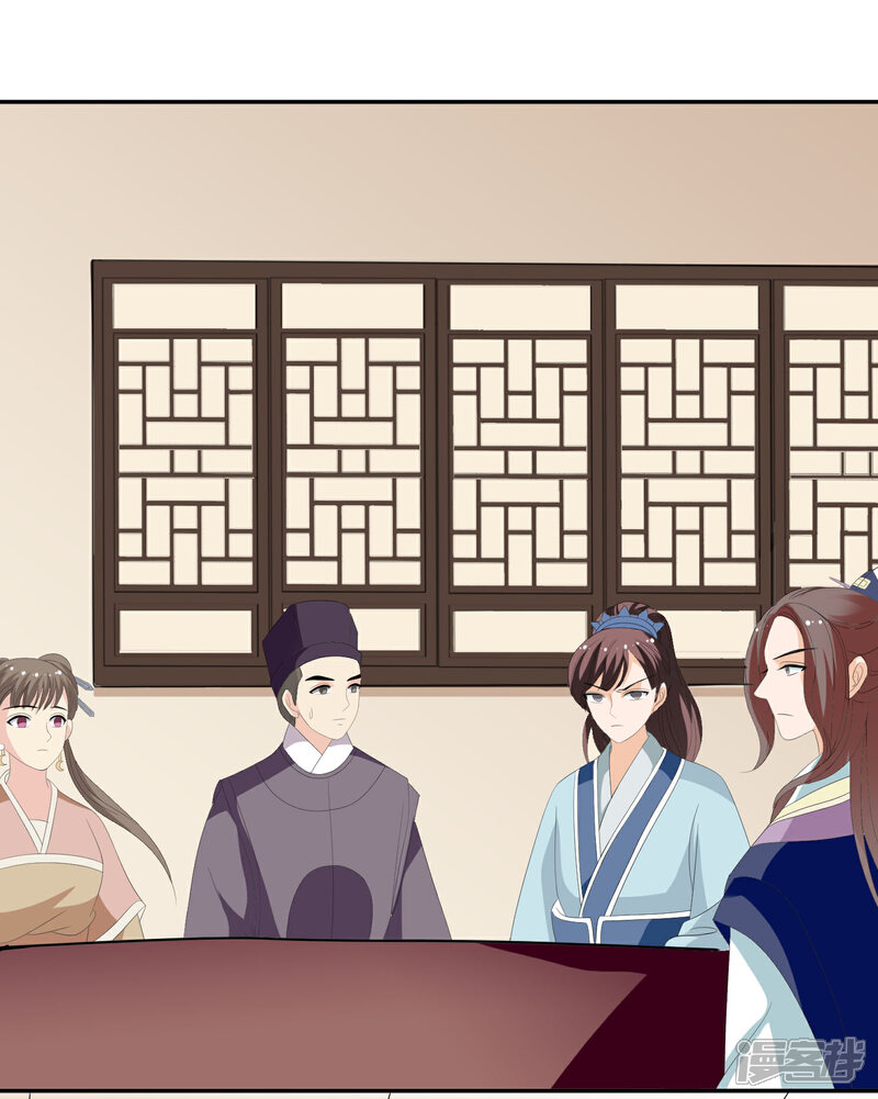 《我的野蛮王妃》第76话 打草惊蛇 第28页