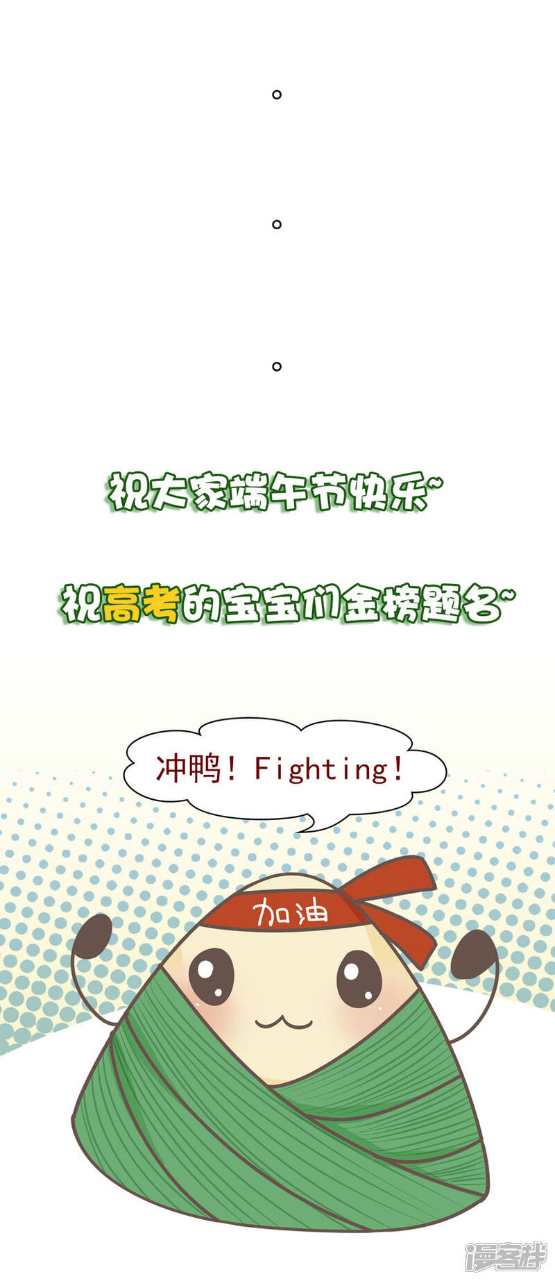 《我的野蛮王妃》第76话 打草惊蛇 第30页