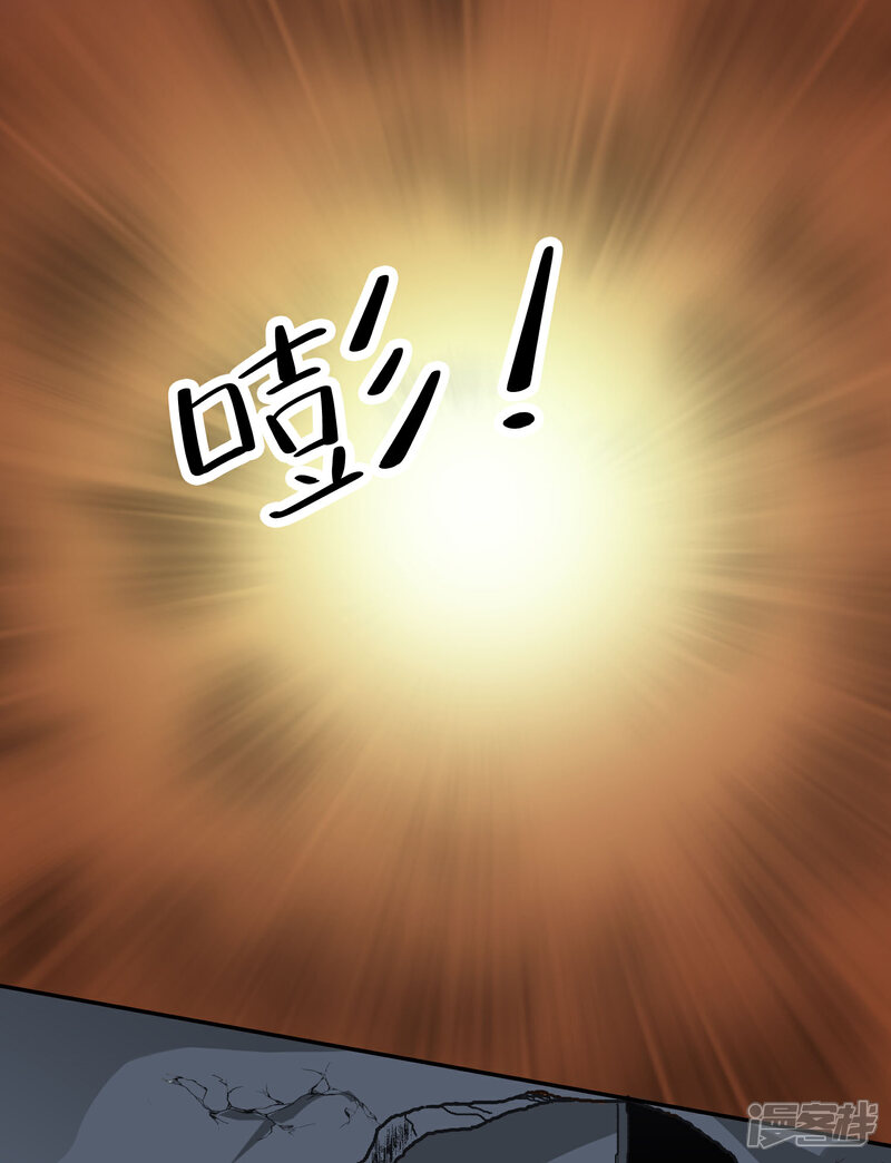 《我的野蛮王妃》第76话 打草惊蛇 第7页