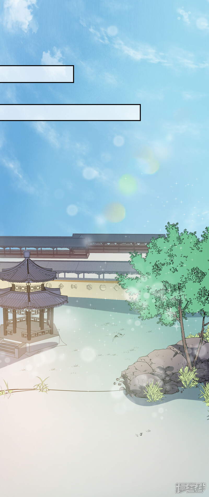《我的野蛮王妃》第77话 玉佩 第14页