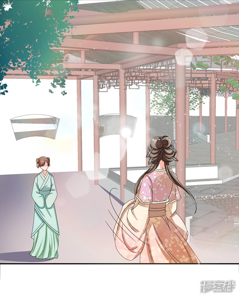 《我的野蛮王妃》第77话 玉佩 第17页