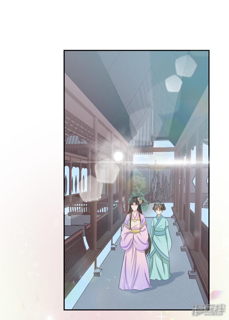 《我的野蛮王妃》第77话 玉佩 第2页