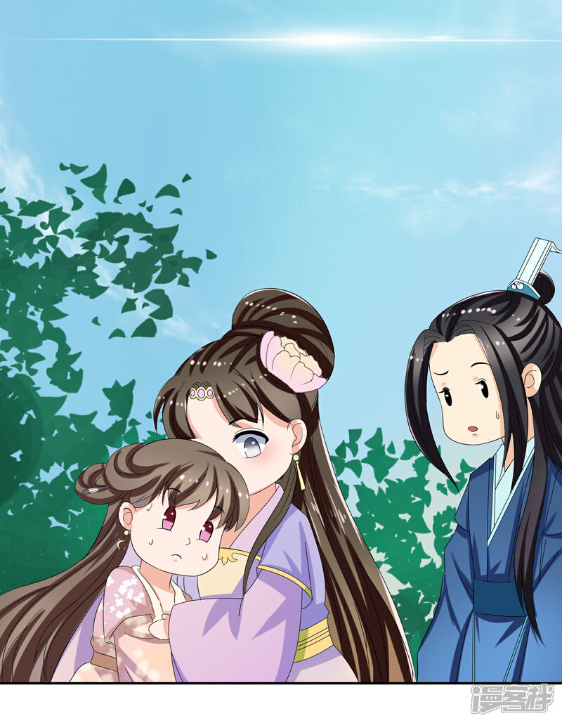 《我的野蛮王妃》第77话 玉佩 第9页