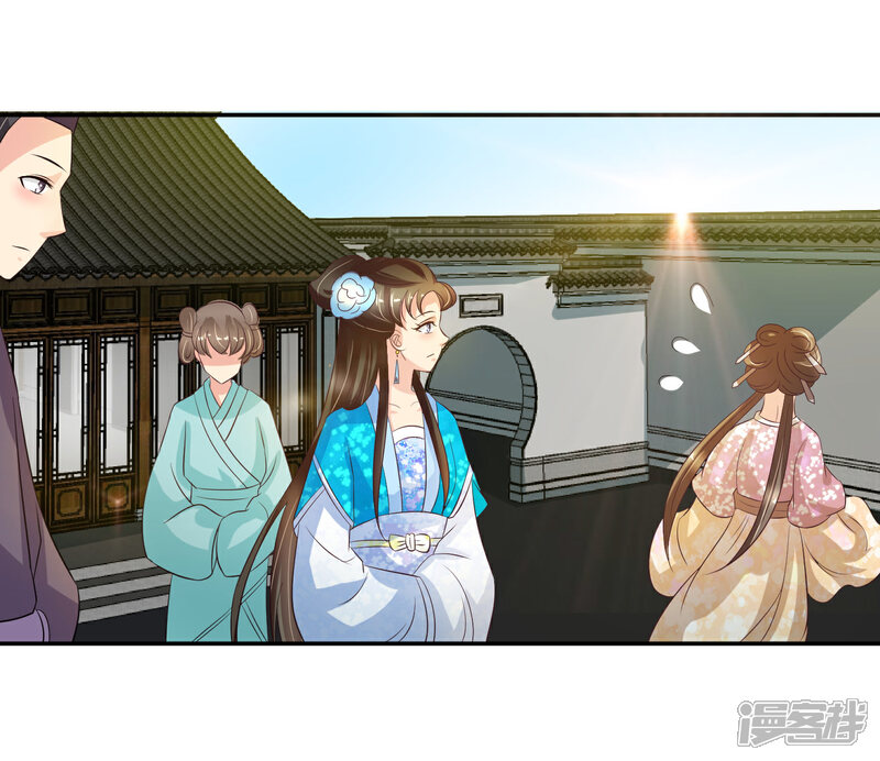 《我的野蛮王妃》第78话 三妻四妾 第10页