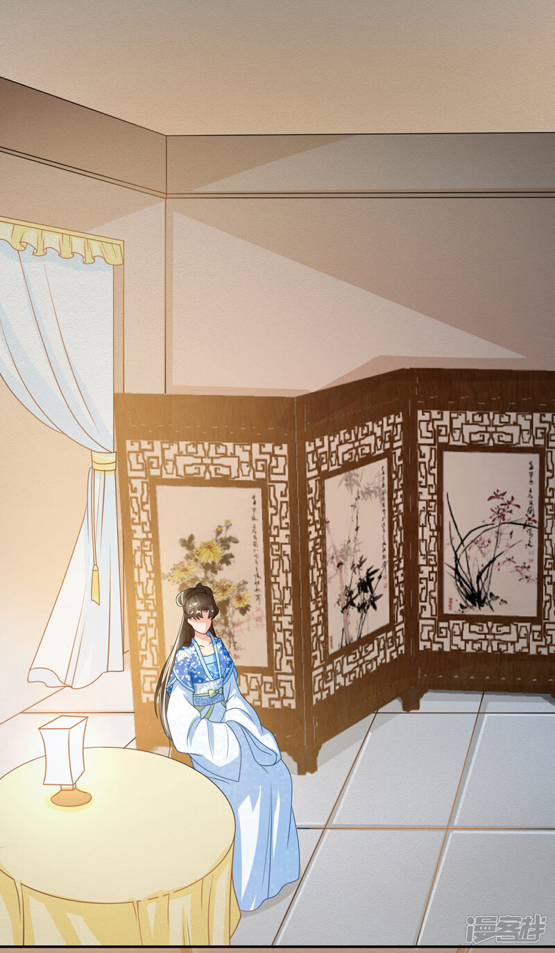 《我的野蛮王妃》第78话 三妻四妾 第22页