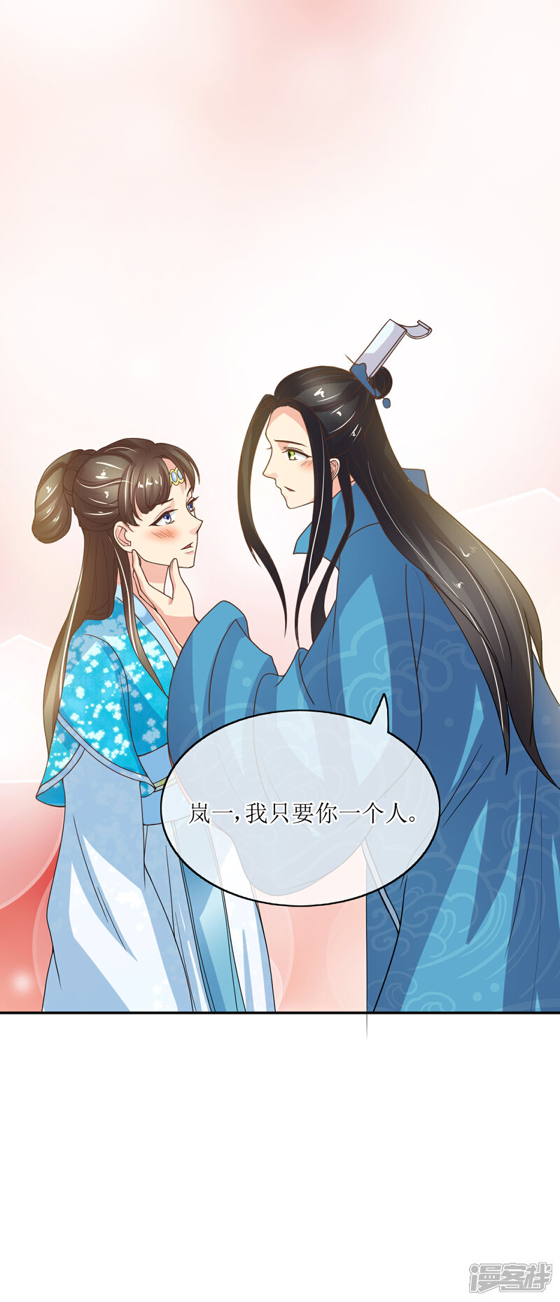 《我的野蛮王妃》第78话 三妻四妾 第32页