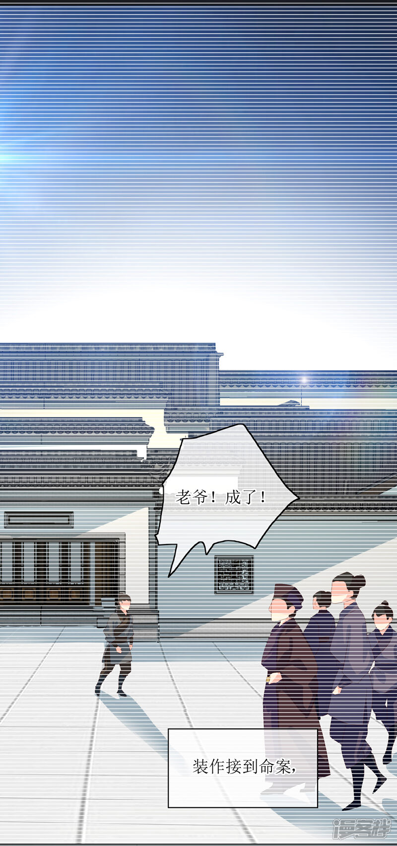 《我的野蛮王妃》第80话 另有其人 第10页