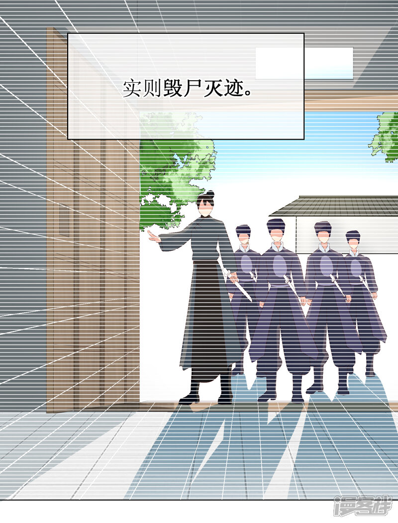 《我的野蛮王妃》第80话 另有其人 第11页