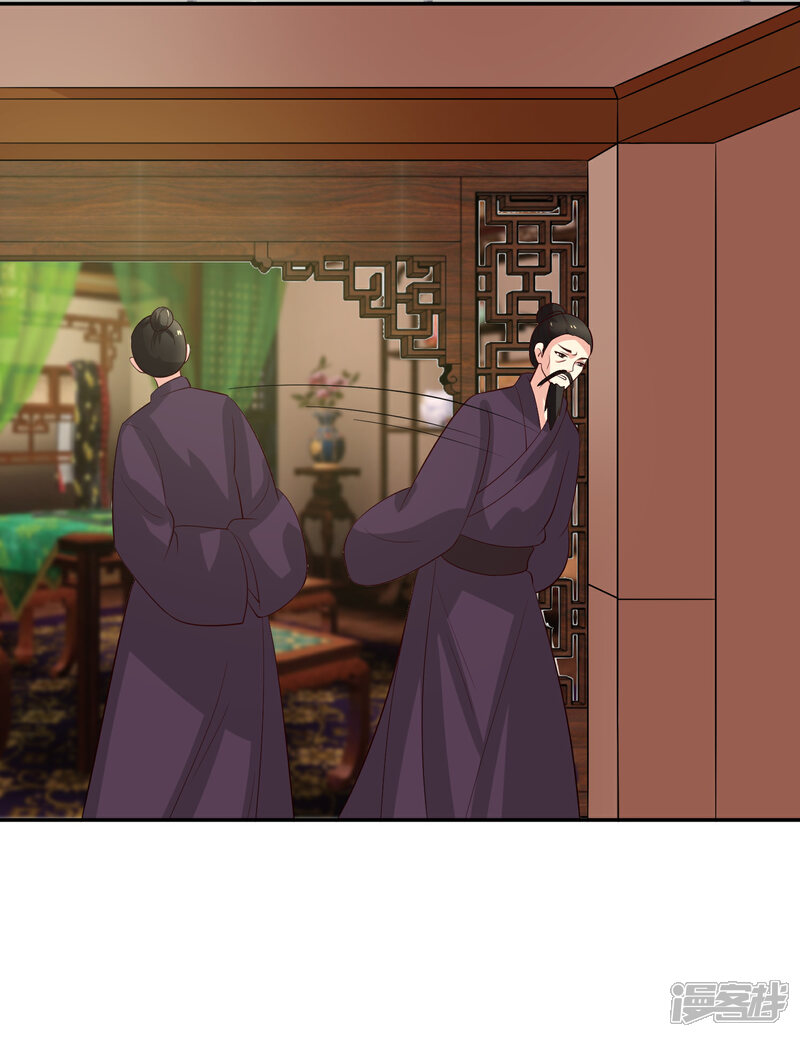《我的野蛮王妃》第80话 另有其人 第3页
