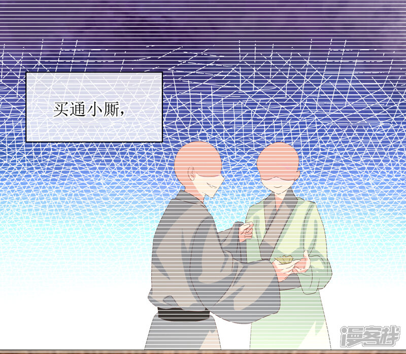 《我的野蛮王妃》第80话 另有其人 第7页