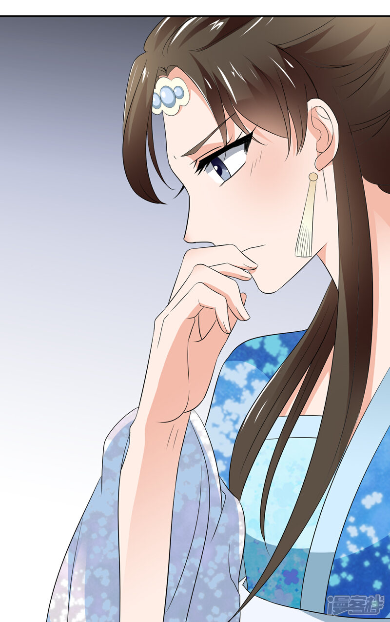 《我的野蛮王妃》第79话 幕后真凶 第11页