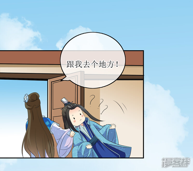 《我的野蛮王妃》第79话 幕后真凶 第13页