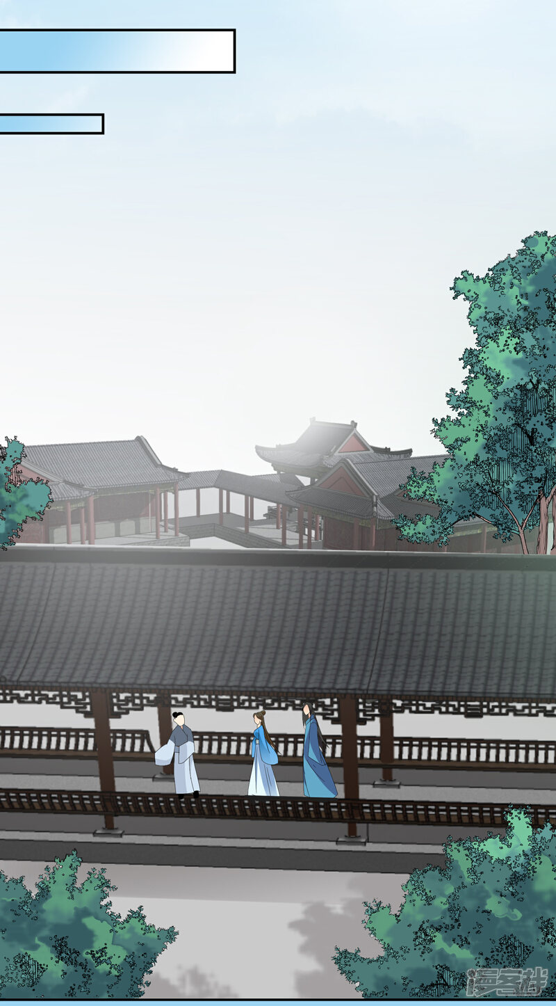 《我的野蛮王妃》第79话 幕后真凶 第14页