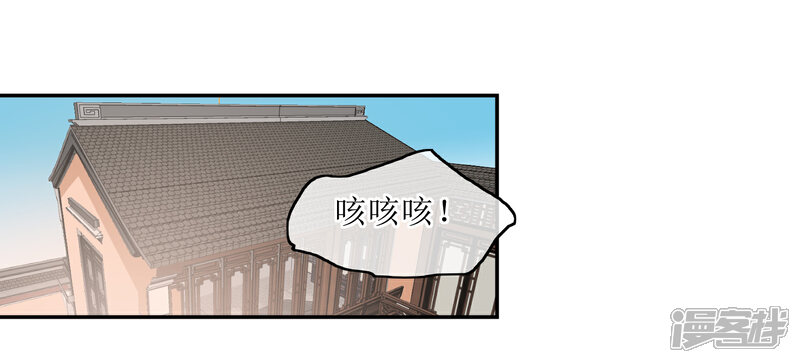 《我的野蛮王妃》第79话 幕后真凶 第19页