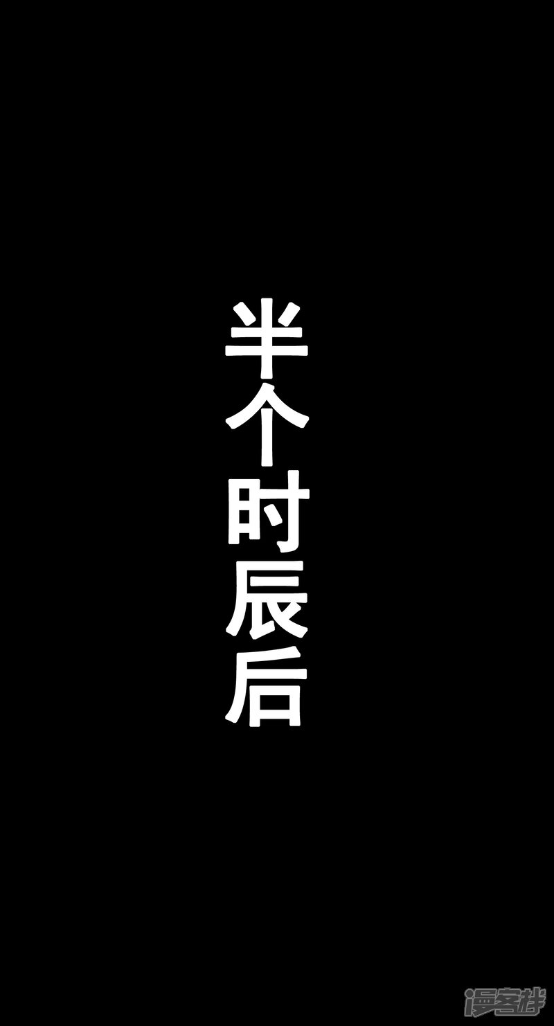 《我的野蛮王妃》第79话 幕后真凶 第28页