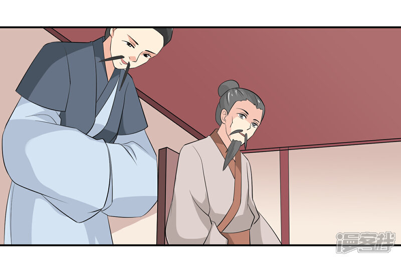 《我的野蛮王妃》第79话 幕后真凶 第34页