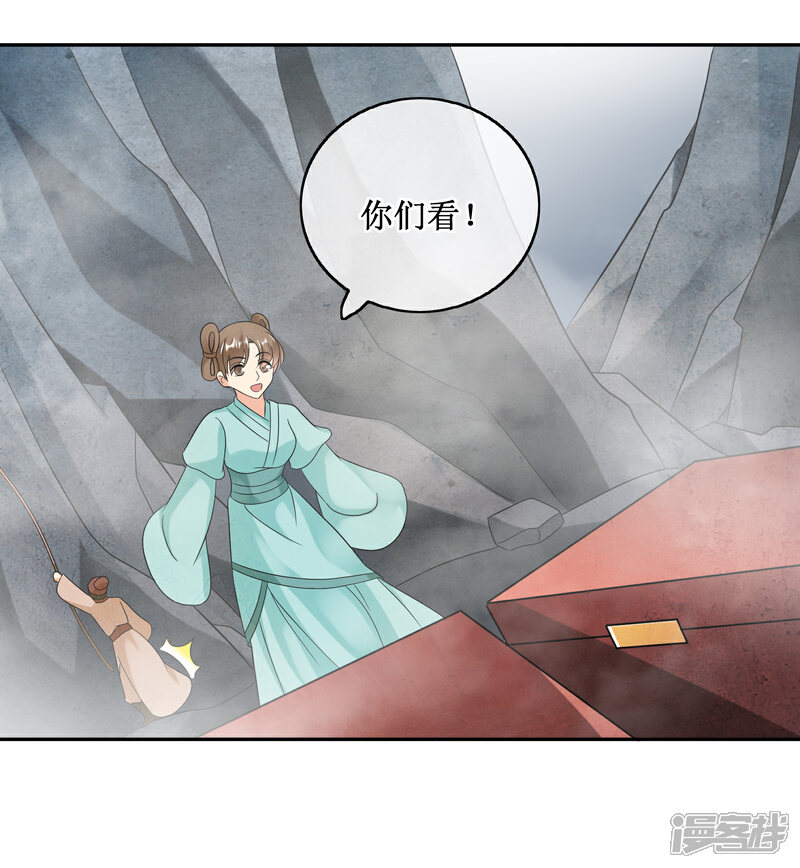 《我的野蛮王妃》第82话 内鬼现身 第13页