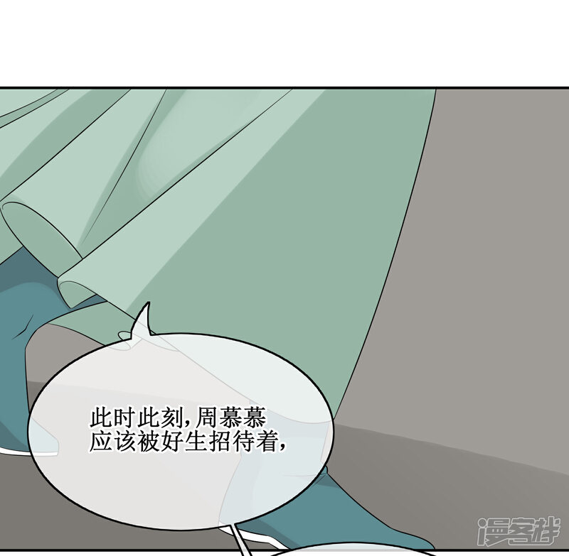 《我的野蛮王妃》第82话 内鬼现身 第21页
