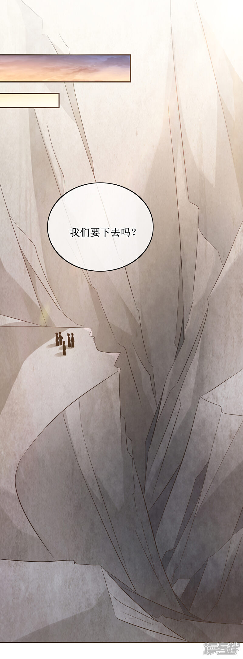 《我的野蛮王妃》第82话 内鬼现身 第4页