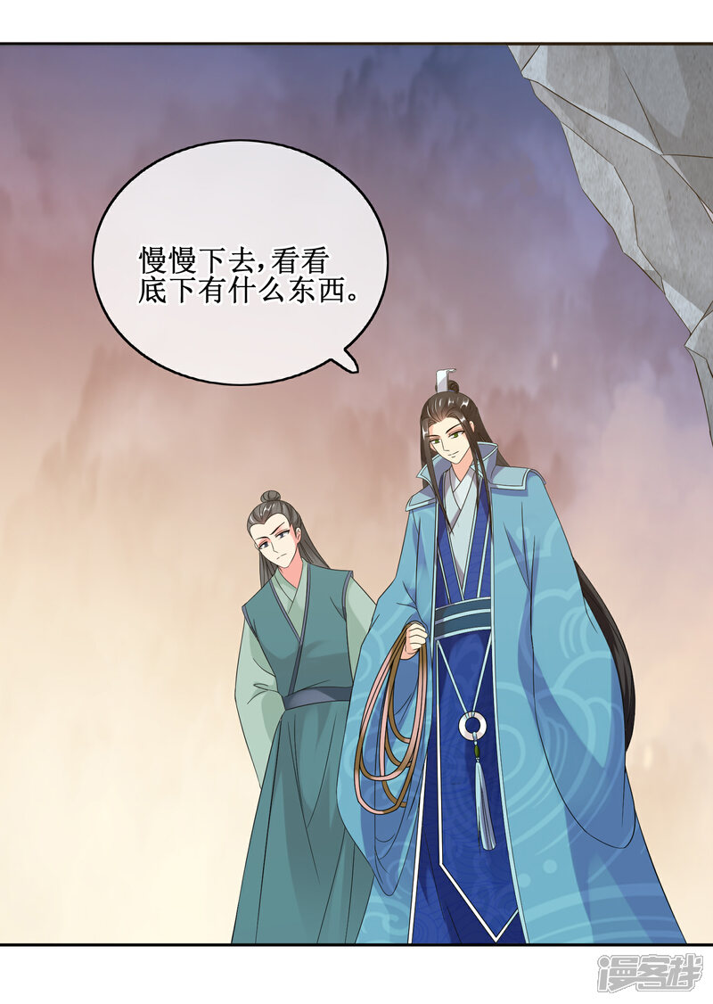 《我的野蛮王妃》第82话 内鬼现身 第5页