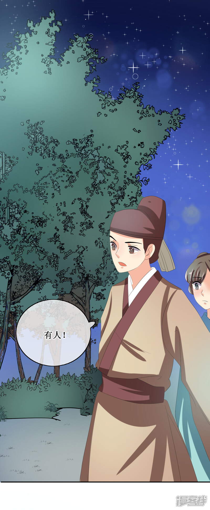 《我的野蛮王妃》第81话 再探万魔窟 第26页