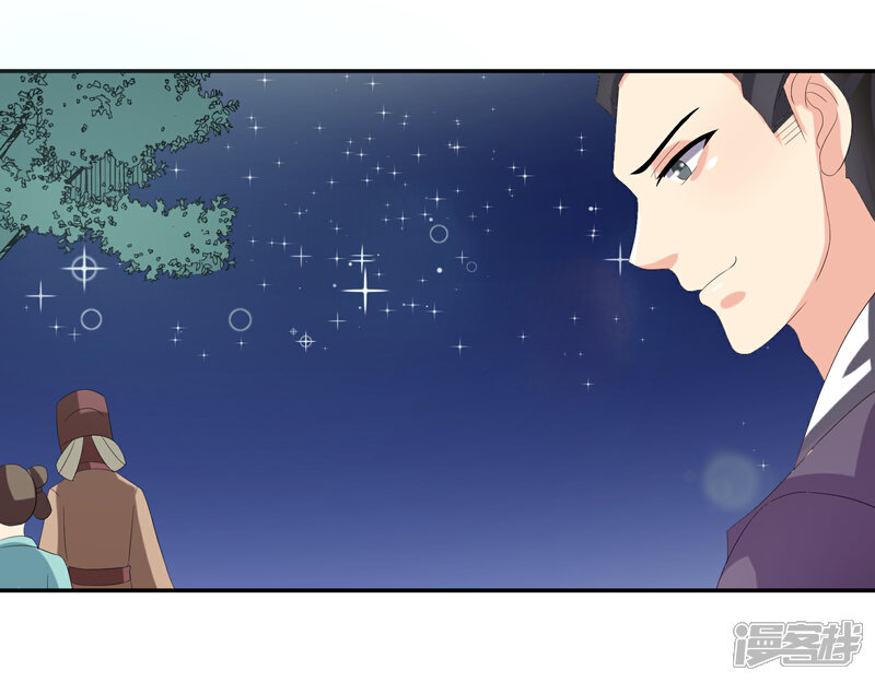 《我的野蛮王妃》第81话 再探万魔窟 第27页